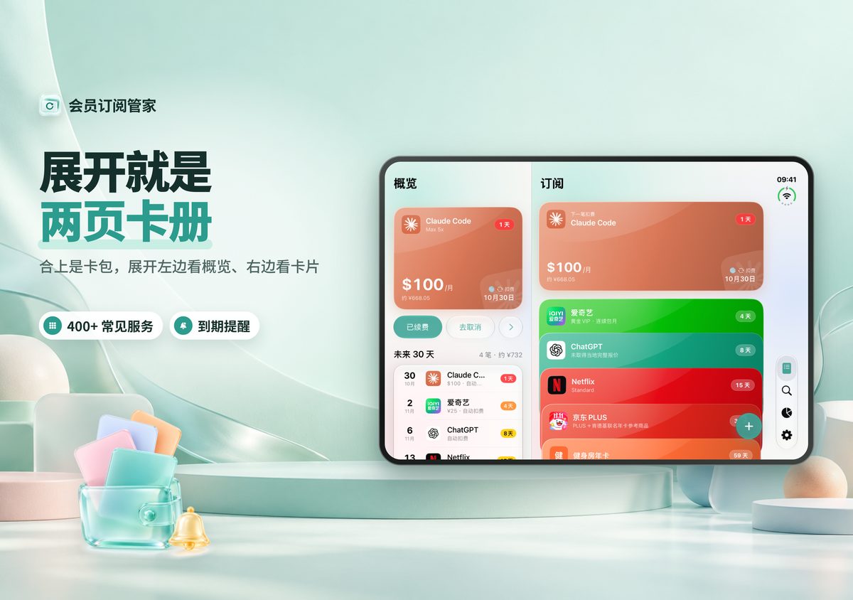 展开两页卡册