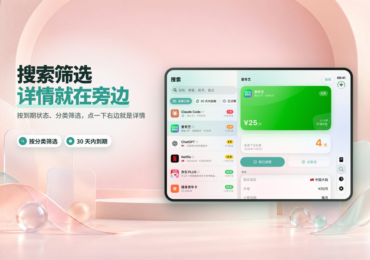 搜索筛选