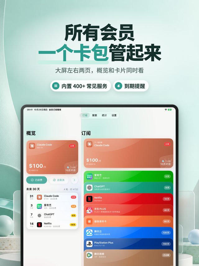 卡包首页