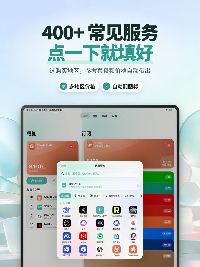 常见服务