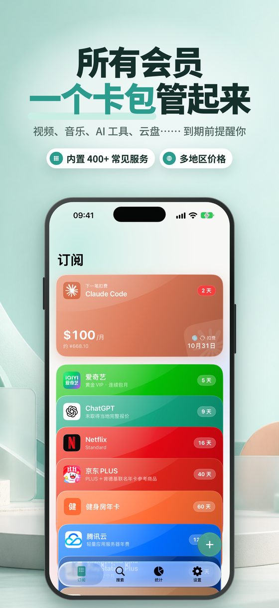 卡包首页