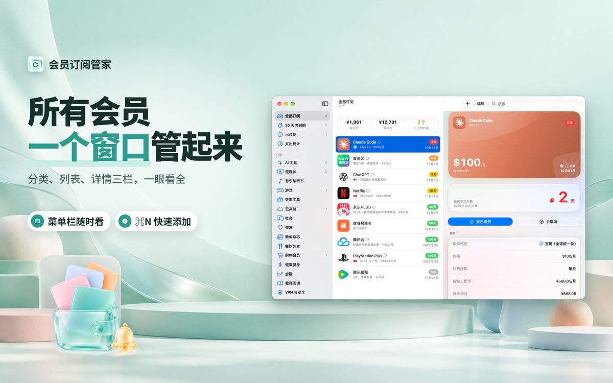 三栏总览